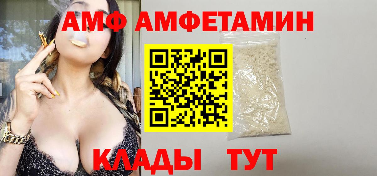 Amphetamine Premium Строитель