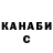 ГАШИШ гарик Misha Anpilogov