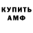 Амфетамин VHQ Jelizaveta Rudaitiene