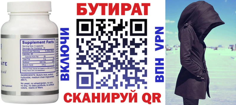 наркошоп  shop Telegram  БУТИРАТ бутандиол  Строитель 