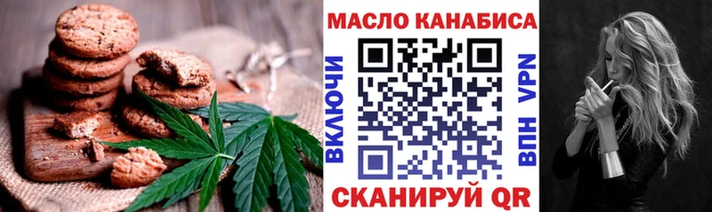 Печенье с ТГК марихуана Строитель