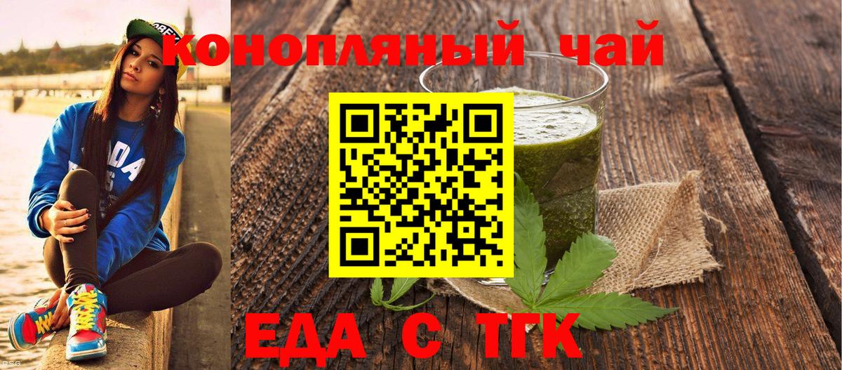 Строитель  Еда ТГК конопля  Вход с VPN 