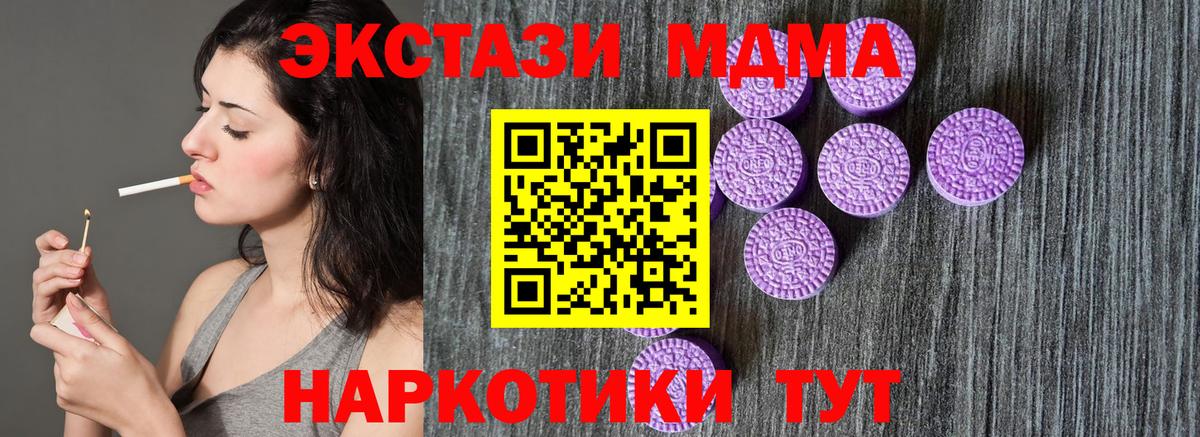 Ecstasy 280 MDMA  ЭКСТАЗИ  ЭКСТАЗИ таблы  Строитель  Вход с VPN 