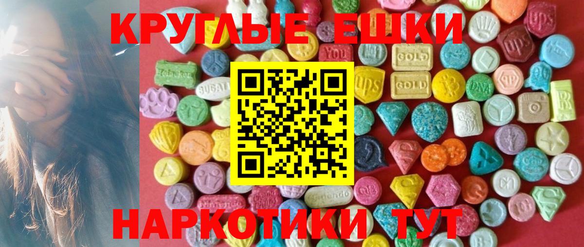 Ecstasy ешки Строитель