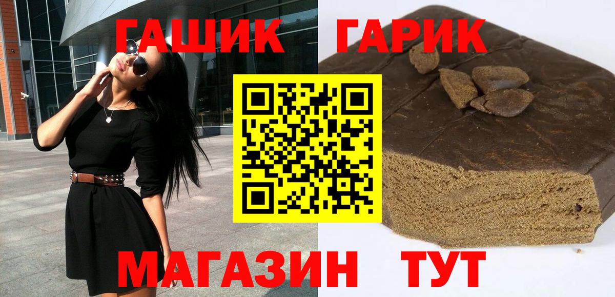 ГАШИШ hashish  Вход с VPN  ГАШ Cannabis  Строитель 