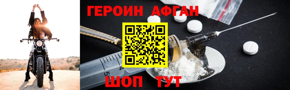 Строитель  ГЕРОИН герыч  Вход с VPN 