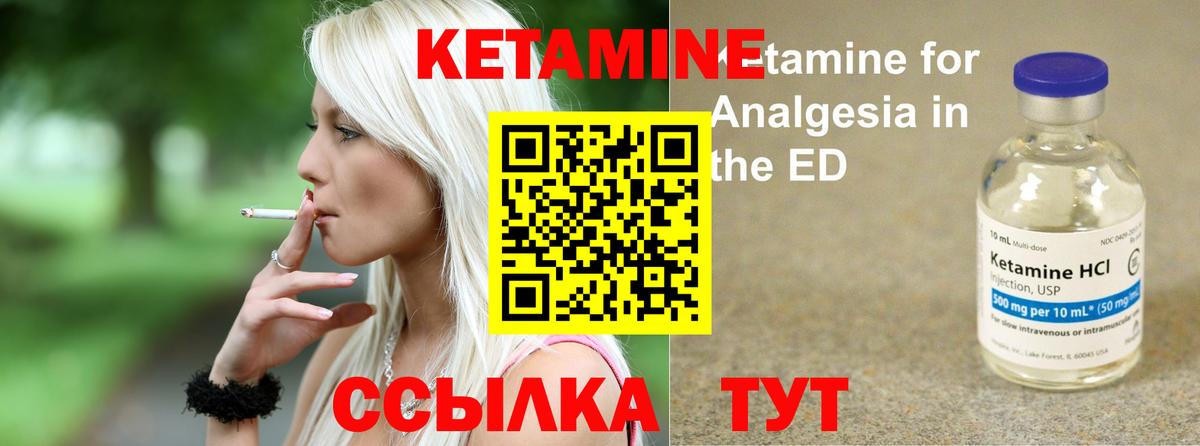 КЕТАМИН ketamine  КЕТАМИН VHQ  Вход с VPN  Строитель 