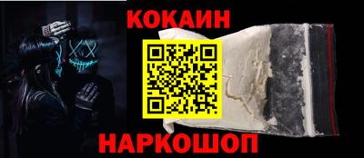 кокаин премиум Канаш