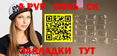 apvp Ирбит