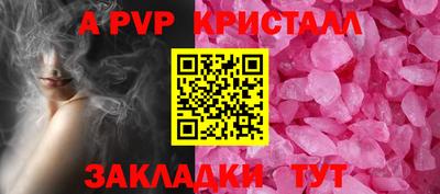 apvp Ирбит