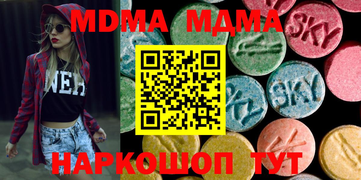 МДМА кристаллы  MDMA молли  Строитель  MDMA  Вход с VPN 
