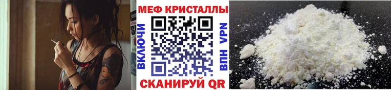 МЯУ-МЯУ кристаллы  цены   Строитель 