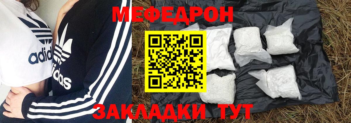 Меф мяу мяу кристаллы Строитель