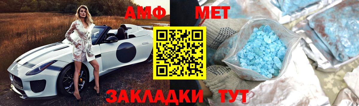 Амфетамин Строитель