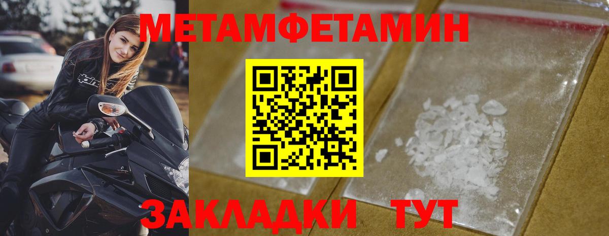 МЕТАМФЕТАМИН пудра  Метамфетамин  Строитель  Вход с VPN  МЕТАМФЕТАМИН пудра 