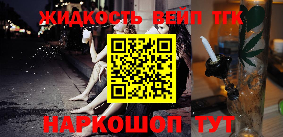 Дистиллят ТГК жижа Строитель